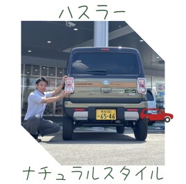 ハスラーをナチュラルスタイルに♪